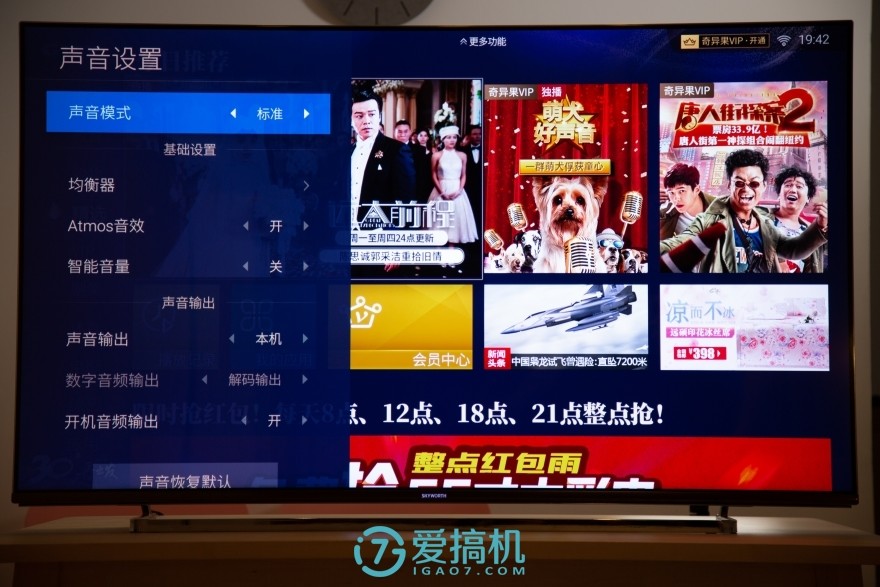 只是电视？还有人工智能！创维q6a ai电视评测