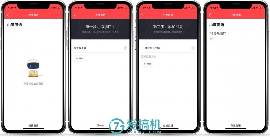 最聪明的智能音箱到底该有什么样的表现？ 小度智能音箱评测