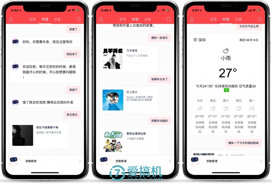 最聪明的智能音箱到底该有什么样的表现？ 小度智能音箱评测