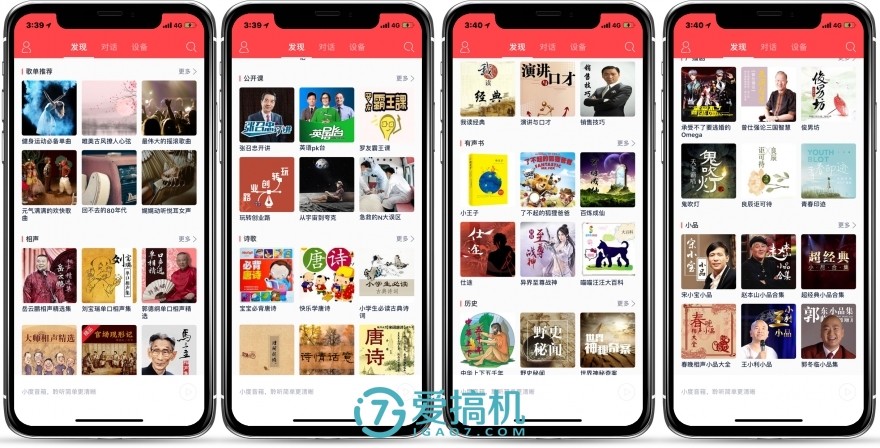 最聪明的智能音箱到底该有什么样的表现？ 小度智能音箱评测