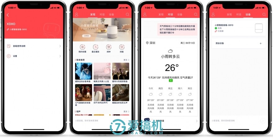 最聪明的智能音箱到底该有什么样的表现？ 小度智能音箱评测