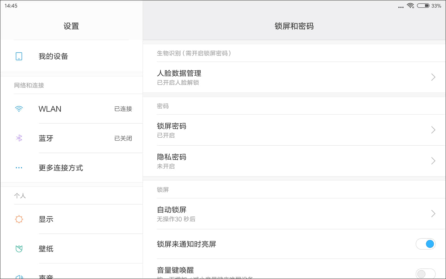 小米平板4评测：6000mah大电池，还有骁龙660助力